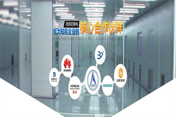 丽辉防静电地板